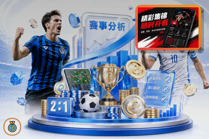 2026美加墨世界杯赛程与球队资料主题视觉图片